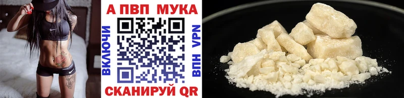 наркотики  Стерлитамак  A-PVP Crystall 