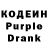 Кодеиновый сироп Lean напиток Lean (лин) Vadim Kardashevsky