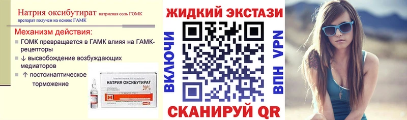 Бутират бутик Стерлитамак