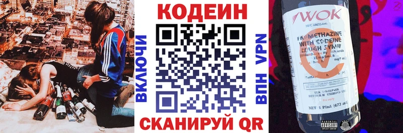 OMG ссылка  Стерлитамак  Кодеин Purple Drank 