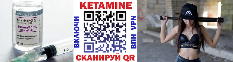 Кетамин VHQ  Стерлитамак 